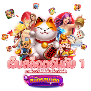softslot168 ศูนย์รวมความสนุก เดิมพันครบวงจรบริการ 24 ชั่วโมง